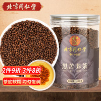同仁堂 Tongrentang Chinese Medicine黑苦荞茶400g/罐