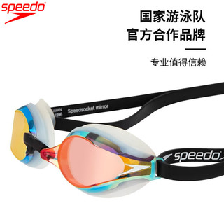 速比涛（Speedo）鲨鱼皮汪顺同款竞赛泳镜镀膜高清防水防雾专业训练游泳眼镜 白色【冠军同款,广角大视野】