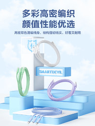 SMARTDEVIL 闪魔 三合一数据线66W快充一拖三充电线适用苹果华为typec小米安卓