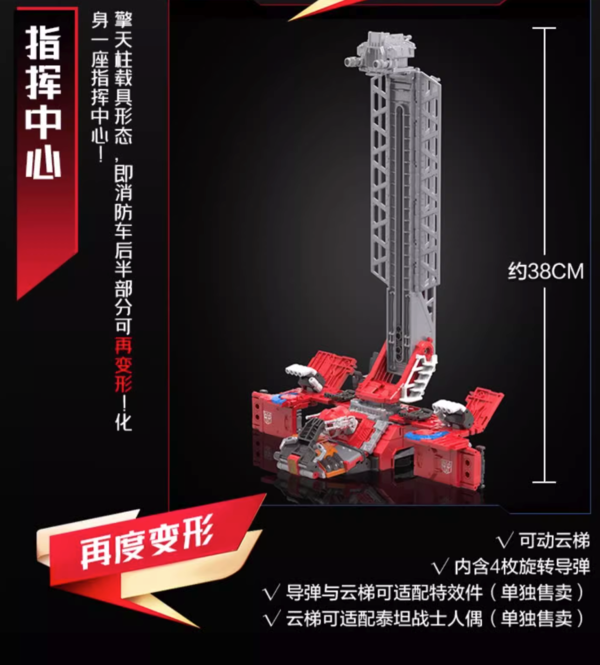 Hasbro 孩之宝 变形金刚 G0204 欧米茄(终极)擎天柱 【定金】