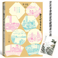 People's Literature Publishing House 人民文学出版社 艺术品收藏鉴赏