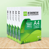 A4打印纸  70g-1000张-2包装