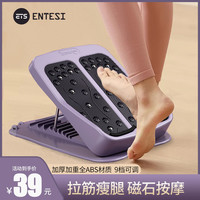 ENTESI 拉筋板斜踏板小腿拉伸器可折叠站立腿部器材拉经非瘦腿