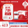 Sinocare 三诺 血糖试纸 家用医用级标准 适用于安稳+型（50支试纸+50支一次性采血针）（不含仪器）