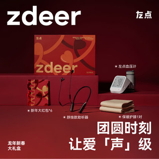 zdeer 左点 光大夫 34通道挂脖式助听器老年人轻中重度耳聋耳背 年轻人充电式 防丢围脖双耳助听器APP验配