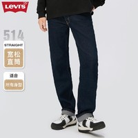 Levi's 李维斯 23秋季款514低腰男士牛仔裤简约时尚百搭直筒裤
