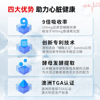 澳洲Herbsofgold和丽康辅酶q10还原型泛醇心肌心脏保健品软胶囊