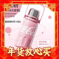 germ 格沵 可口可乐联名款 律动保温杯 800ml