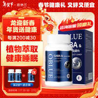 欧林兰美国氨基丁酸gaba失眠助睡眠改善闪睡片含酸枣仁非褪黑素可配合退黑色素药助眠成人中老年