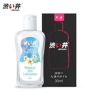 DRYWELL 涩井 润滑液 水润款 30ml