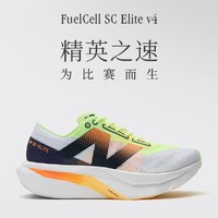 年货不打烊、新品发售：new balance SC Elite v4 男女款竞速跑步鞋 WRCELLA4