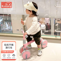 小猪酷琦（XIAOZHUKUQI）儿童三轮车平衡车1-3岁滑行车溜溜车宝宝婴儿学步车滑步车扭扭车 粉色