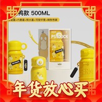 germ 格沵 可达鸭 儿童保温杯 500ml