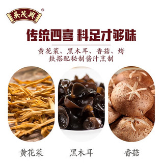 美食锦 吴茂兴上海四喜烤麸  浇头家常菜方便菜肴250g 预制菜年货年夜饭 四喜烤麸1袋（尝鲜）