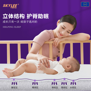 天俪水晶 空气纤维婴儿床垫宝宝幼儿园床垫童可水洗可拆洗无胶水无甲醛床垫