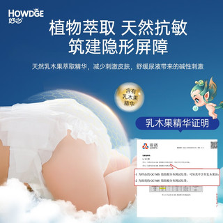 Howdge 好之 小龙王拉拉裤男女宝宝天然乳木果油纸尿片4片装 4片 拉拉裤XXL码