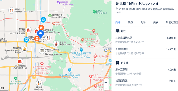 凭位置胜出，热门景点和车站可以走着去！Rinn集团日本京都5店1晚通兑套餐（可选双人/三人入住）