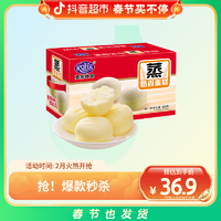 Kong WENG 港荣 蒸蛋糕奶香味900g×1箱经典营养早餐小面包休闲零食糕点绵密
