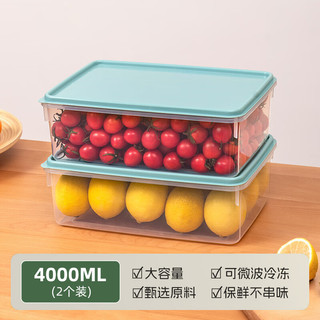 冰箱收纳盒保鲜盒食品级密封保鲜冷冻专用厨房水果蔬菜鸡蛋储物盒 绿色 2件套 4L 食品级材质