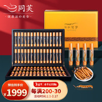 冬虫夏草3条/g 20克礼盒装 西藏那曲虫草 高品质干虫草 老人滋补营养品