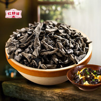 红耕谣 黑木耳干货250g无根赣南特产非野生石耳小碗耳秋木耳新货 250g