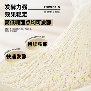 安琪耐高糖型酵母粉金装高活性干酵母面包发酵粉烘焙原料5g小包装