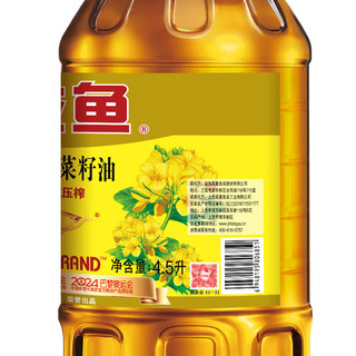 金龙鱼 低芥酸特香菜籽油4.5L*2桶 家庭装食用油