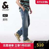 杰克·琼斯（JACK&JONES）衣服男装907宽松牛仔裤男锥形小脚裤潮流百搭裤子高档品牌男裤 深牛仔蓝A14 185/88A/XLRW