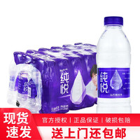 可口可乐 冰露纯悦包装饮用水350ml*24瓶 纯净水