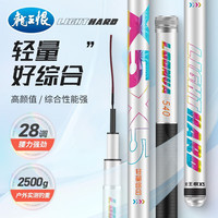 龙王恨（LOONVA）鱼竿 x5轻量综合28调碳素钓鱼手竿十大品牌钓黑坑鲫鱼鲤鱼台钓竿 龙王恨X5轻量综合-7.2米
