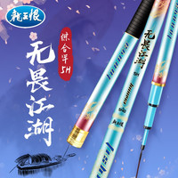 龙王恨（LOONVA）鱼竿 无畏江湖5H台钓碳素钓鱼手竿 鲫鱼野钓大物鲢鳙青鱼草鱼竿 无畏江湖5H-