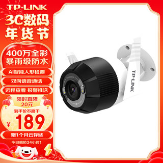 TP-LINK 400万高清监控家用摄像头室外防水无线枪机tplink手机远程管理可通话64NA 摄像机