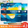 丹碧丝（TAMPAX）卫生棉条导管式 游泳 隐形珍珠棉条 内用卫生棉條 珍珠24支长导管普通量R