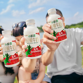 每日鲜语小鲜语4.0鲜牛奶450ml*4瓶+高品质鲜奶185ml*6瓶顺丰包邮