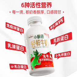 每日鲜语小鲜语4.0鲜牛奶450ml*4瓶+高品质鲜奶185ml*6瓶顺丰包邮