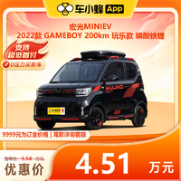 SGMW 上汽通用五菱 五菱宏光MINIEV 2022款 GAMEBOY 200km 玩乐款