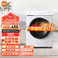Xiaomi 小米 MI）米家10kg超薄全嵌滚筒洗衣机洗衣机全自动家用大容量智能互联直驱变频低噪节能