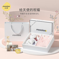 eoodoo婴儿衣服套装新生儿礼盒刚初生满月宝宝物用品  59