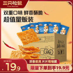 threesquirrels三只松鼠小米锅巴量贩装500g