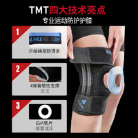 TMT FT49-TMT5 中性运动护膝