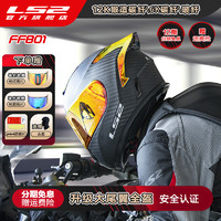LS2 碳纤维摩托车头盔男女机车赛车四季通用全盔防雾大尾翼FF801