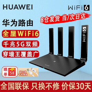 WS7002 双频1500M家用路由器 WiFi 6