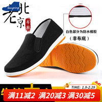 蓝屏 老北京布鞋男千层底布鞋耐磨休闲
