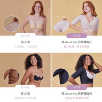 MUSEONLY/暮色盎然天鹅臂美背显瘦手臂塑身衣收副乳胸托防下垂薄