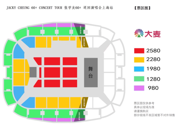 上海站 | 张学友60+巡回演唱会 加场