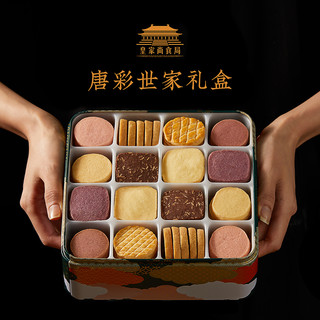 皇家尚食局年货节巧克力曲奇饼干新年礼盒零食糕点春节品
