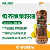 88VIP：新兴粮油 二级低芥酸菜籽油260ml尝鲜装