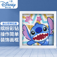 迪士尼(Disney)儿童钻石画 史迪奇玩具满钻卡通贴钻石贴画带相框贴纸玩具24DF0716春节过年送宝宝