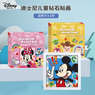 迪士尼(Disney)儿童钻石画 史迪奇玩具满钻卡通贴钻石贴画带相框贴纸玩具24DF0716春节过年送宝宝