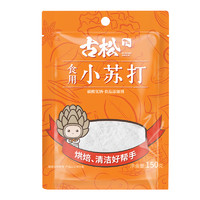 88VIP：Gusong 古松食品 古松调味品小苏打150g